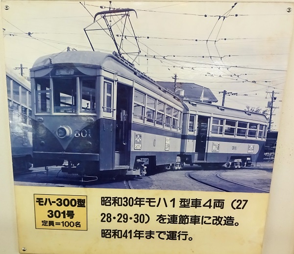 仙台市電保存館を訪問 その2 写真展示車両 モハ130型からモハ300型