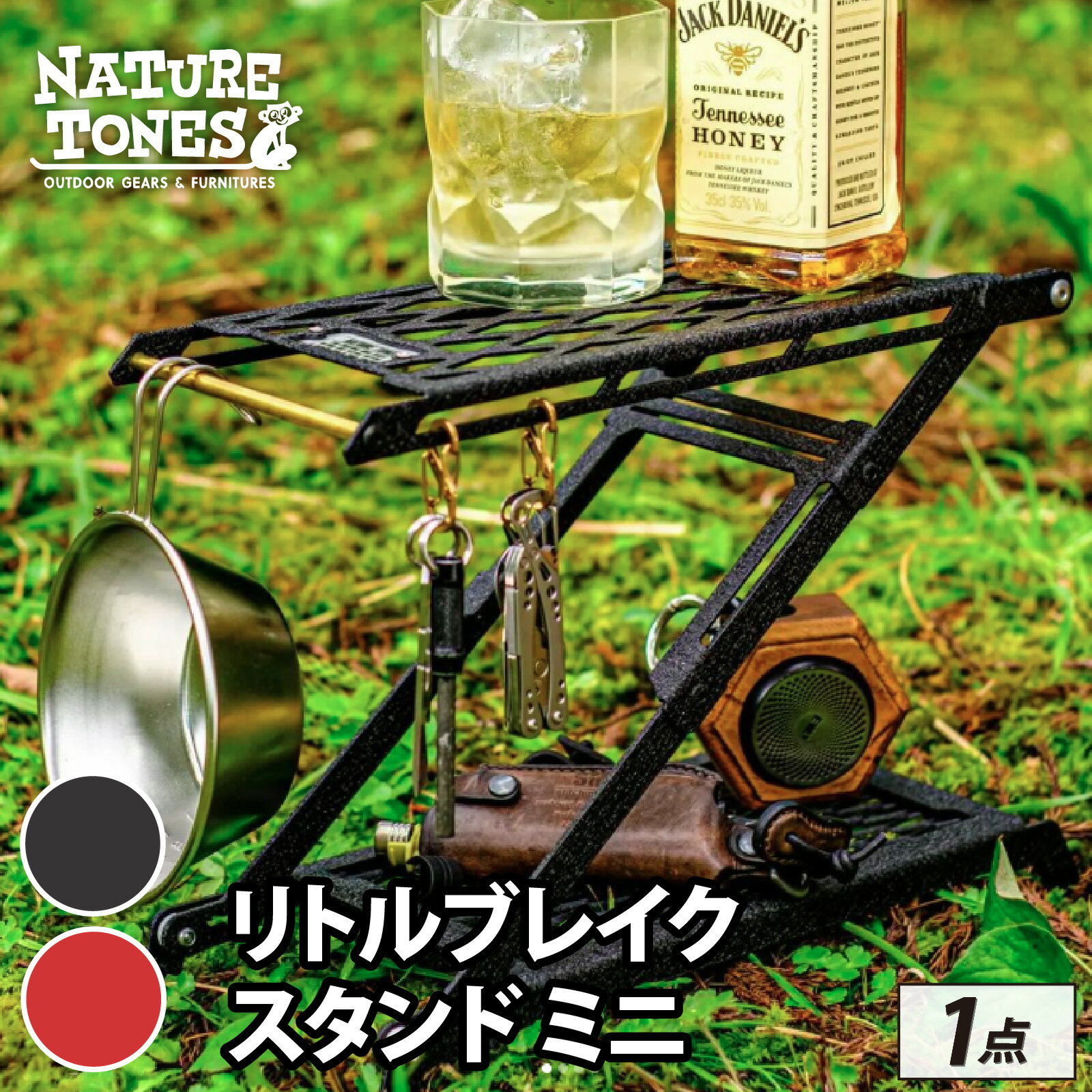 Amazon.co.jp: NATURE TONES ネイチャトーンズ リトルブレイクスタンド