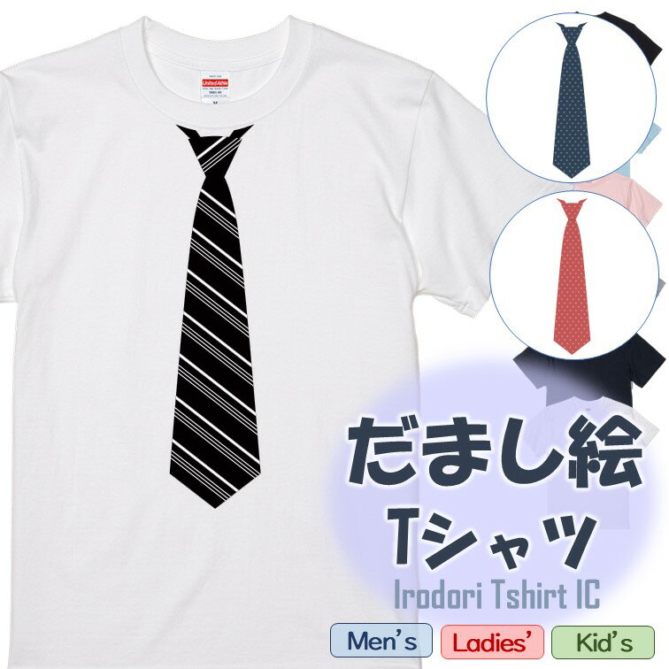 楽天市場】ネクタイプリント tシャツの通販