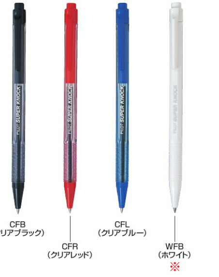 楽天市場】【パイロット】油性ボールペン スーパーノック : 満勝楽天市場店