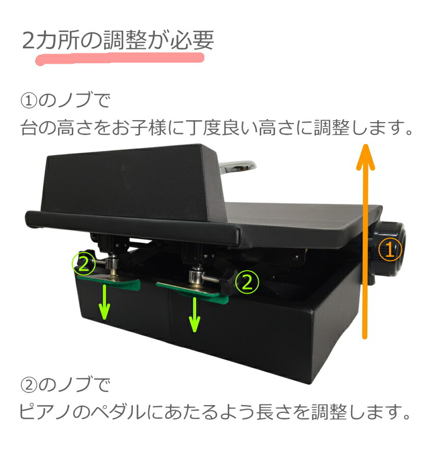 楽天市場】イトマサ ピアノ補助ペダル P-33+ ケース付き「身長120cm