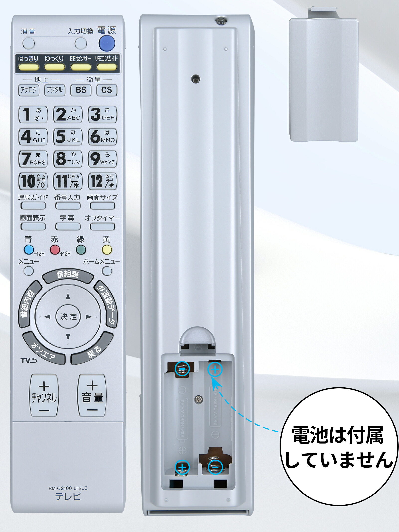 楽天市場】ビクター テレビリモコン RM-C2100 for Victor ビクター