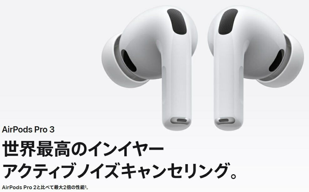 AirPods Pro 第3世代 本体 ホワイト 充電ケース付き AirPods Pro 第3