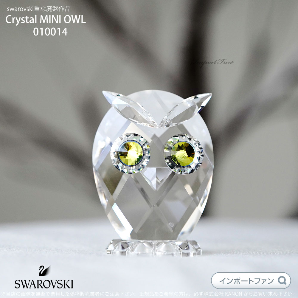 廃盤 美品 SWAROVSKI オーキッド ブロッサム 胡蝶蘭 クリスタル 廃盤