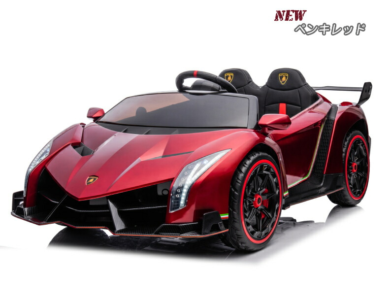 楽天市場】ランボルギーニ ヴェネーノ（電動乗用玩具｜乗用玩具