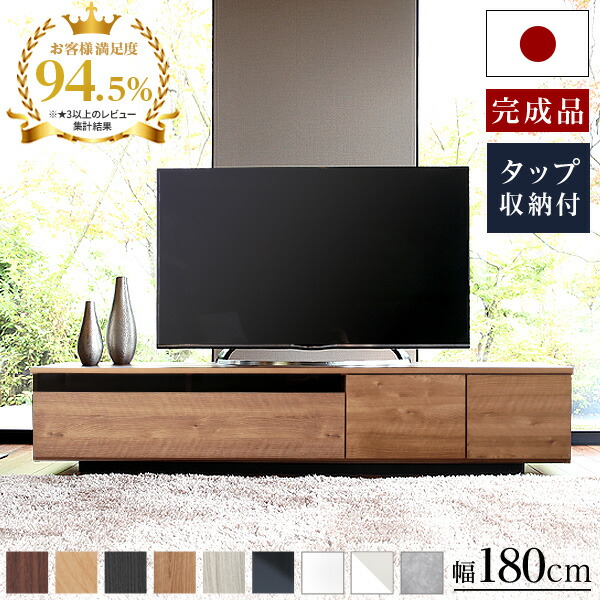 楽天市場】＼楽天ランキング1位／テレビ台 ローボード 180 国産 完成品