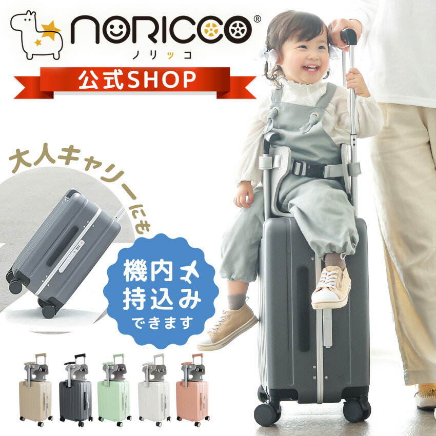 楽天市場】＼クーポンで19,800円→12,800円／【特許取得】NORICCO