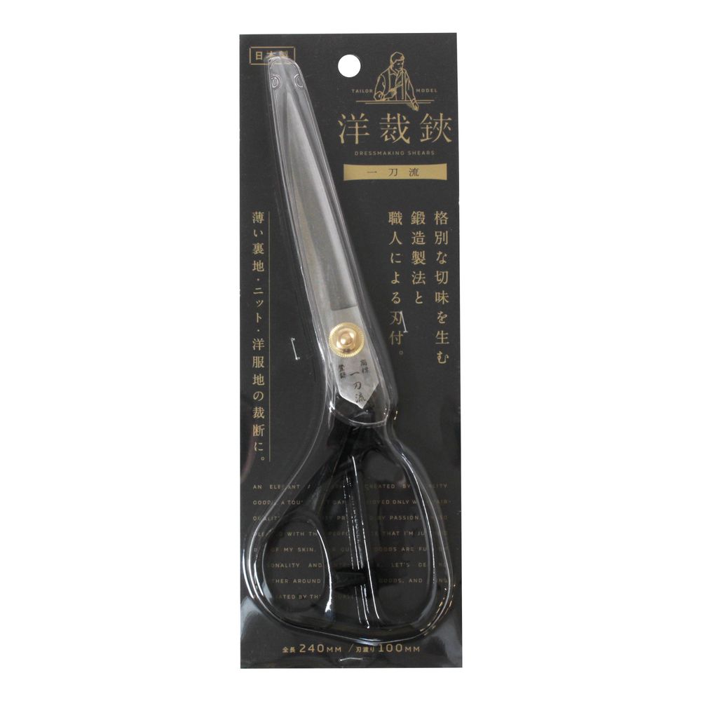 楽天市場】はさみ ハサミ 240mm 一刀流 鍛造 洋裁ばさみ 洋裁バサミ