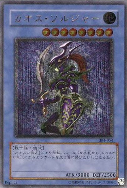 遊戯王カオス ソルジャー レリーフ 遊戯王】カオス・ソルジャー －開闢
