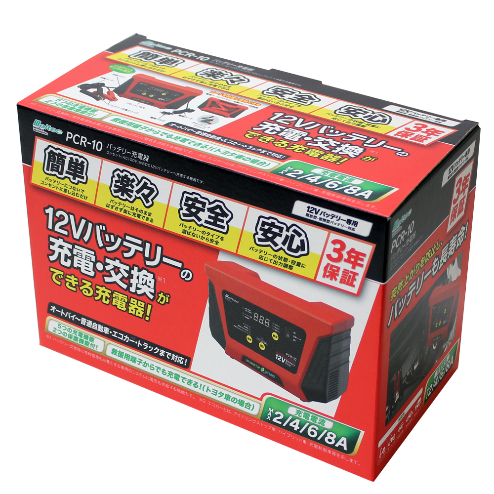 大自工業 メルテック バッテリー充電器 12A RC-10 3-2530 大自工業