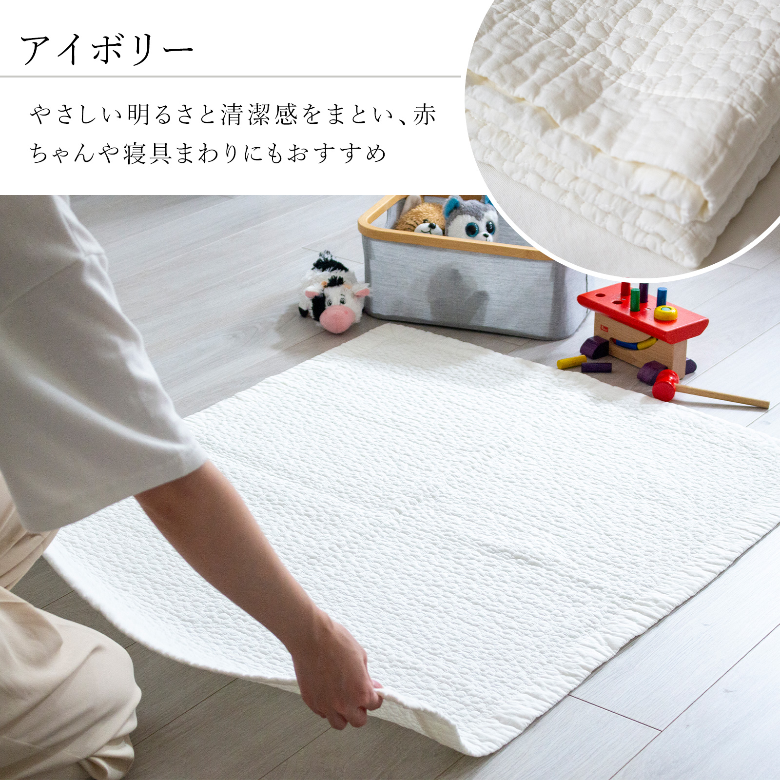 スモール ドット イブル キルティングマット 80×100cm 洗える おしゃれ