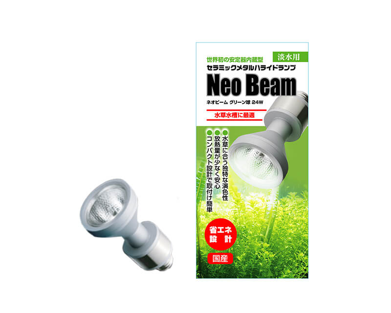 ネオビームグリーン球：メタハラ－ネオビーム：照明 ～神畑養魚株式会社～