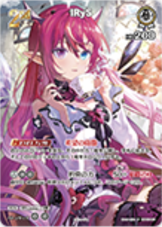 PSA10】アイリス IRyS SSP ホロライブ ヴァイスシュバルツ PSA10