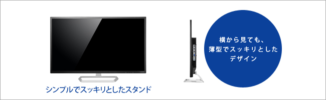 EX-LD3151DB | 広視野角ADSパネル採用 31.5型ワイド液晶ディスプレイ