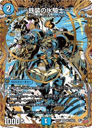 支配の精霊ぺルフェクト 金トレ デュエルマスターズ 支配の精霊