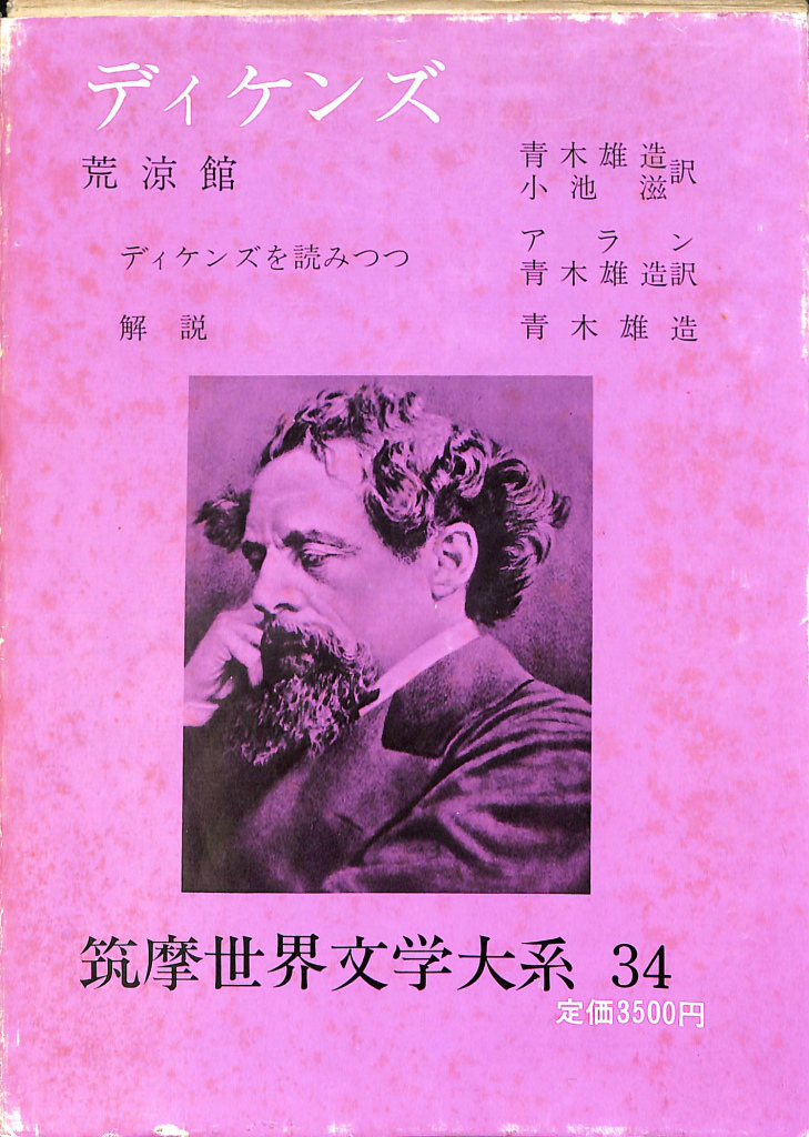 Amazon.co.jp: 私の作家遍歴：小島信夫 全3巻セット 黄金の女