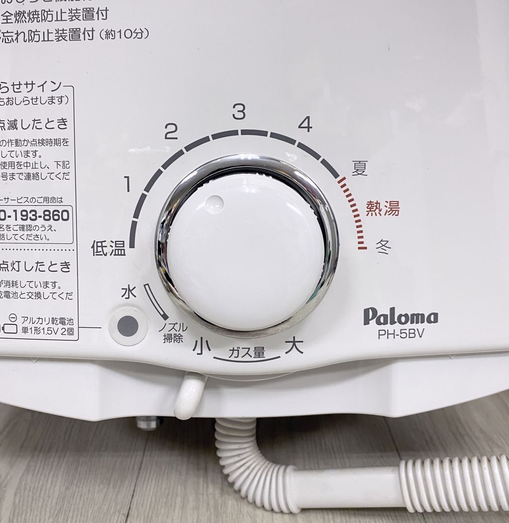 パロマ ガス瞬間湯沸器 PH-5BV-3 2023年製 LPガス Paloma パロマ ガス