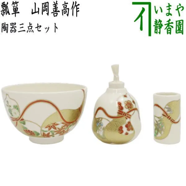 2026年最新】山岡善昇 茶碗の人気アイテム - メルカリ