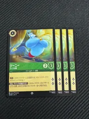 2026年最新】ジーニー ロルカナの人気アイテム - メルカリ