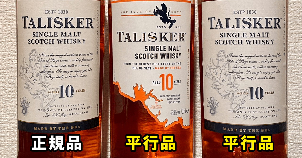 タリスカー 10年 シングルモルトウイスキー 700ml 旧ラベル タリスカー