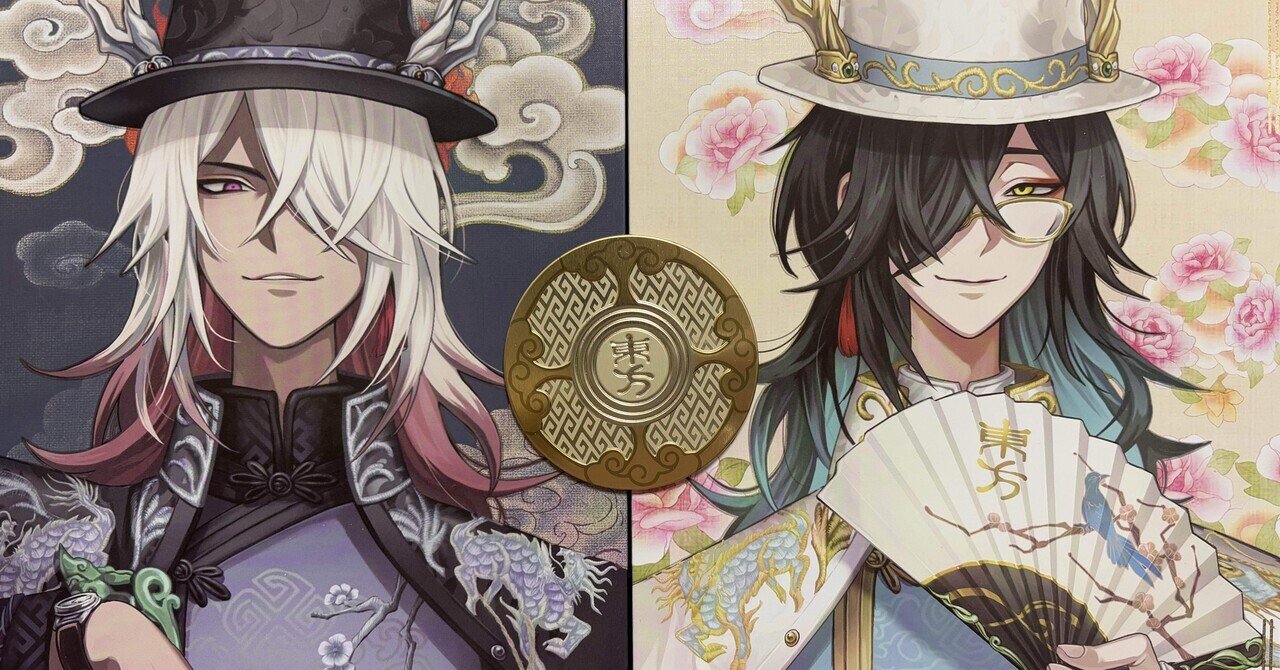 第五人格 6周年 オフラインパック 東方の麒麟 白黒無常 特別版 コード