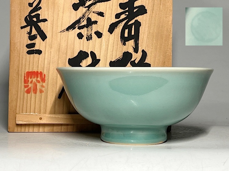 Yahoo!オークション -「椋木英三」の落札相場・落札価格