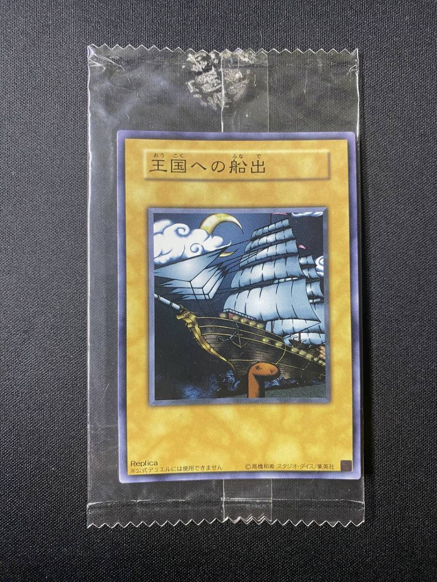 2026年最新】Yahoo!オークション -王国への船出の中古品・新品・未使用