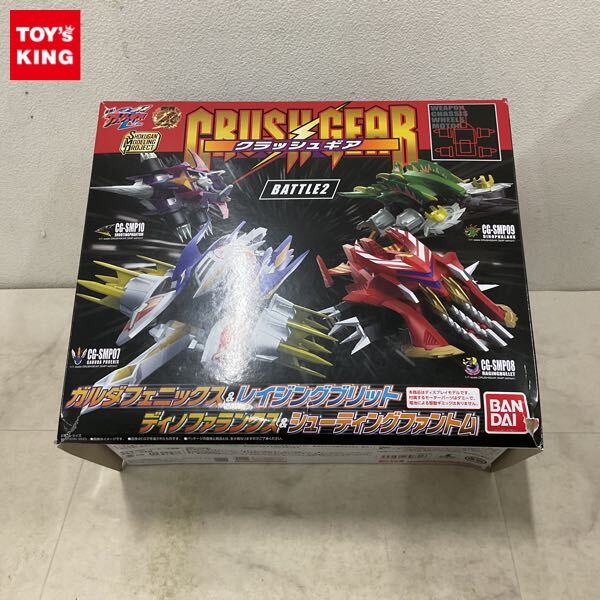 Yahoo!オークション -「クラッシュギア ガルダフェニックス」の落札