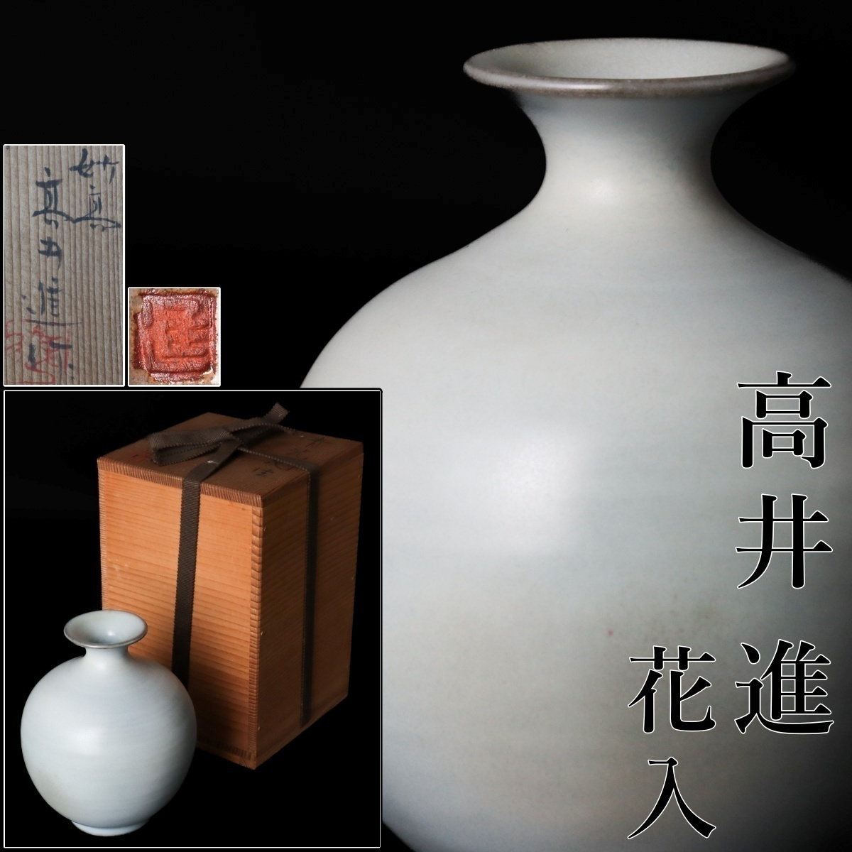2026年最新】Yahoo!オークション -高井進の中古品・新品・未使用品一覧