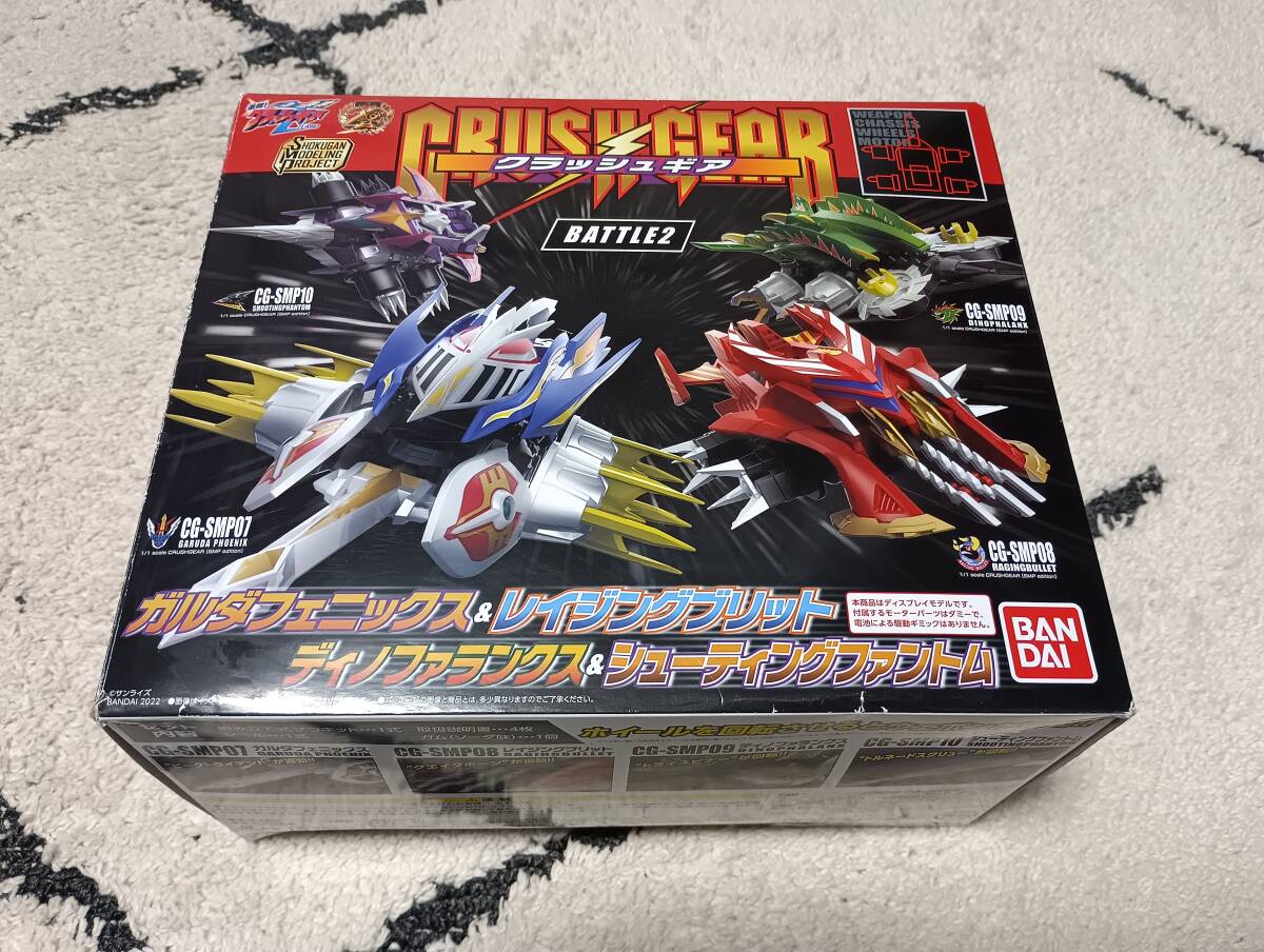 Yahoo!オークション -「ガルダフェニックス」(おもちゃ、ゲーム) の