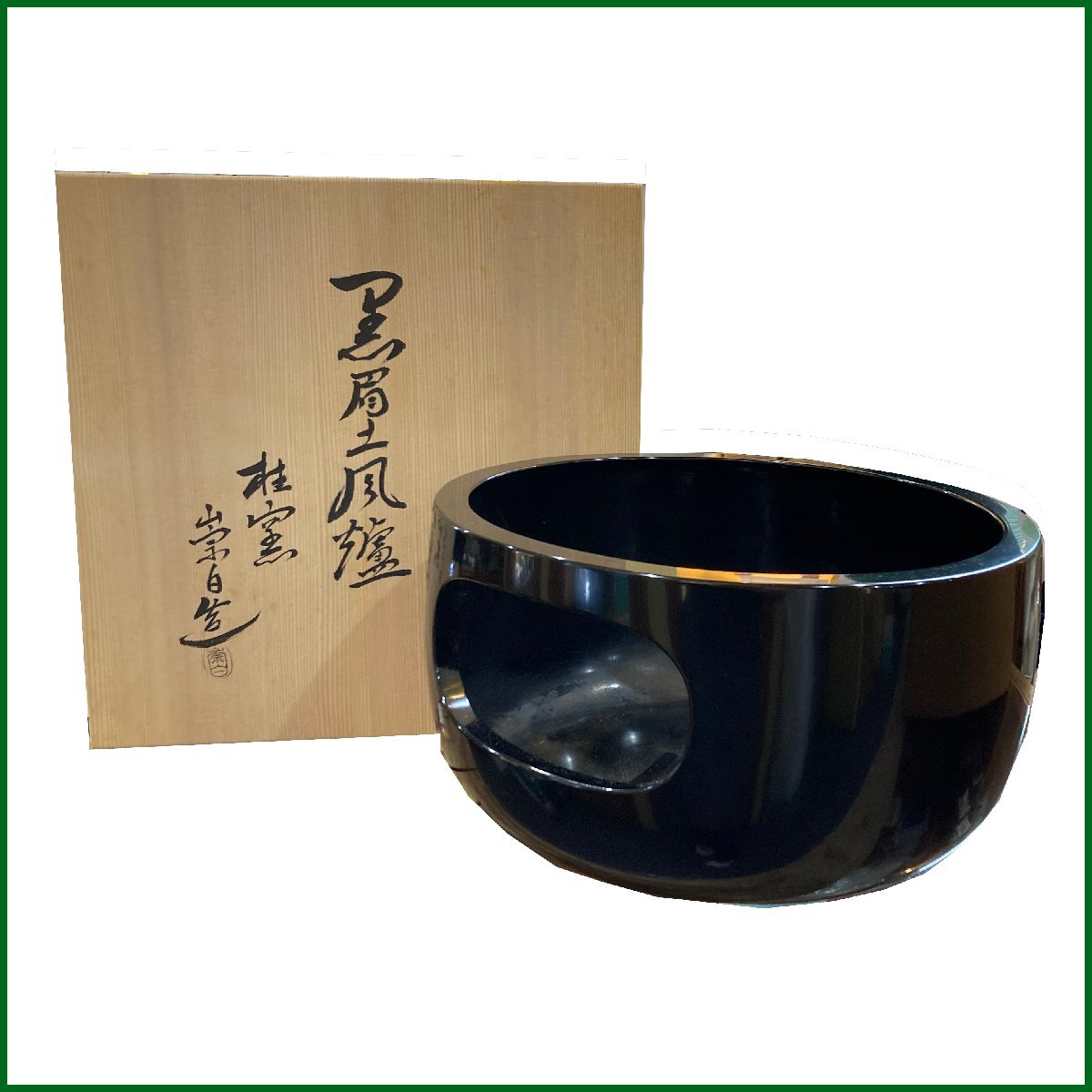 2026年最新】Yahoo!オークション -土風炉の中古品・新品・未使用品一覧