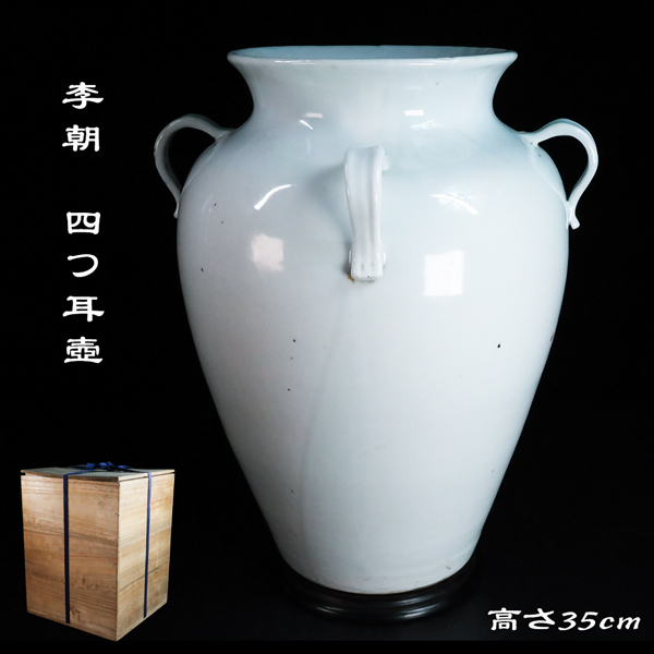 GE】Z483◇李朝・高麗コレクター放出品◇時代 李朝白磁壷 /中国