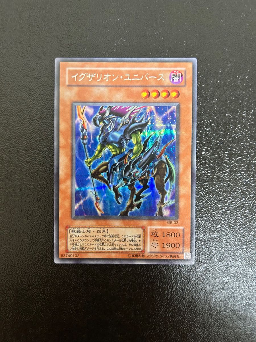 遊戯王 融合解除 二期スーパー PSA10 【公式通販】