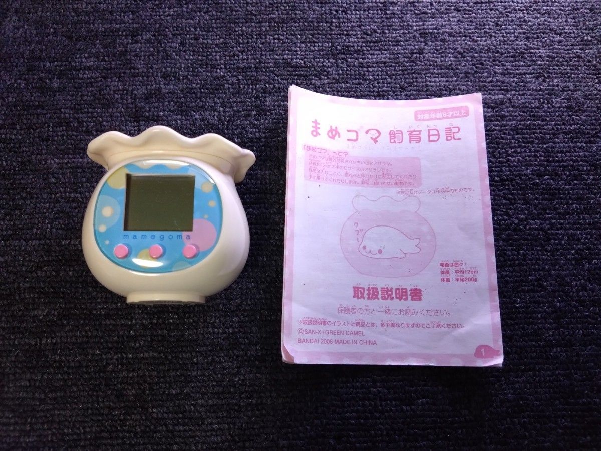 動作品 まめゴマ飼育日記 取扱説明書付き BANDAI｜Yahoo!フリマ（旧