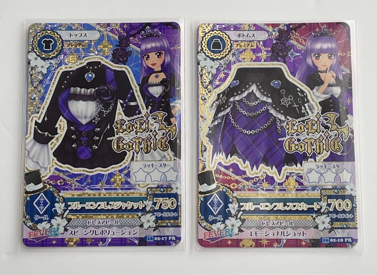 アイカツカード ブルーエンプレスコーデ｜Yahoo!フリマ（旧PayPayフリマ）