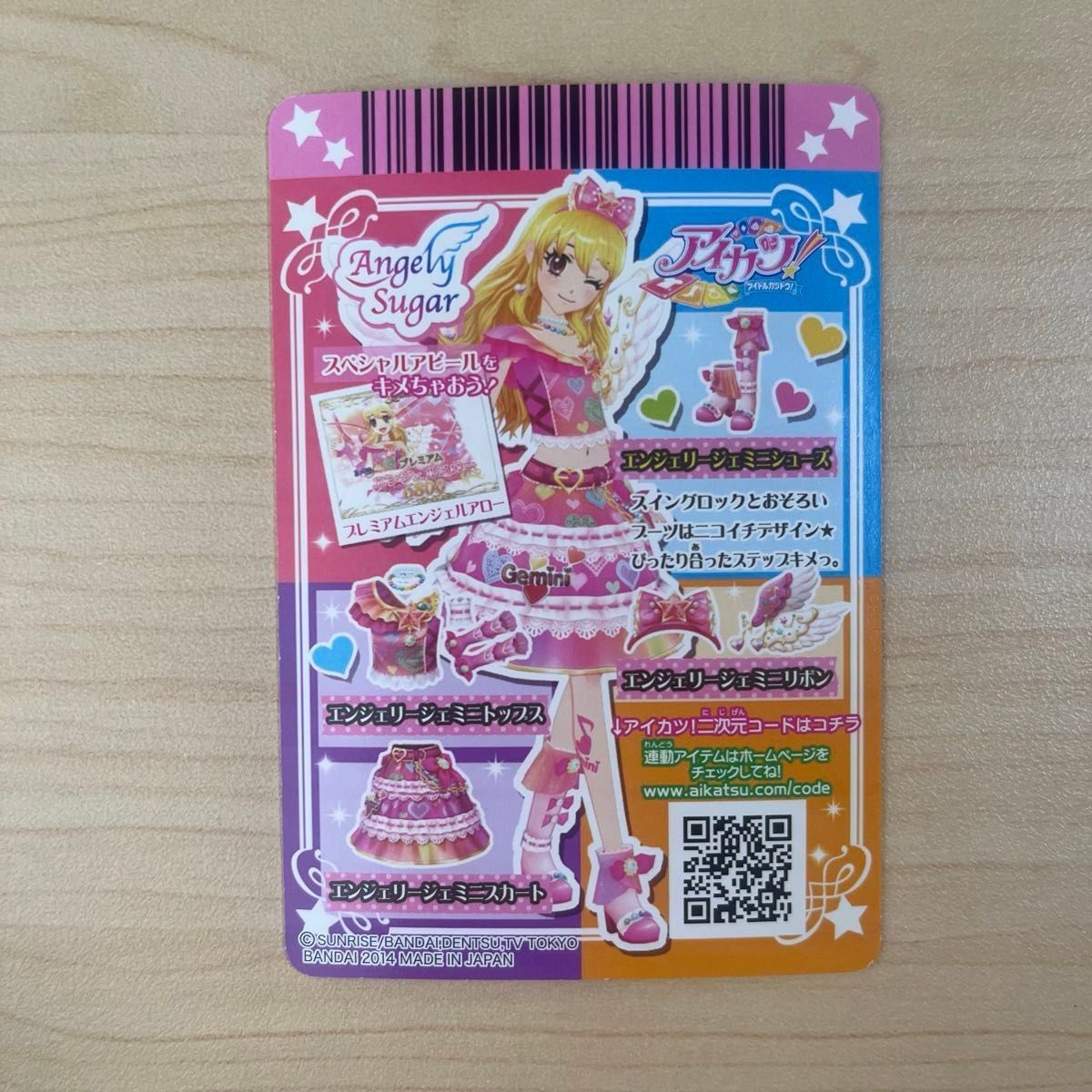 エンジェリージェミニコーデ 星宮いちご アイカツカード｜Yahoo!フリマ