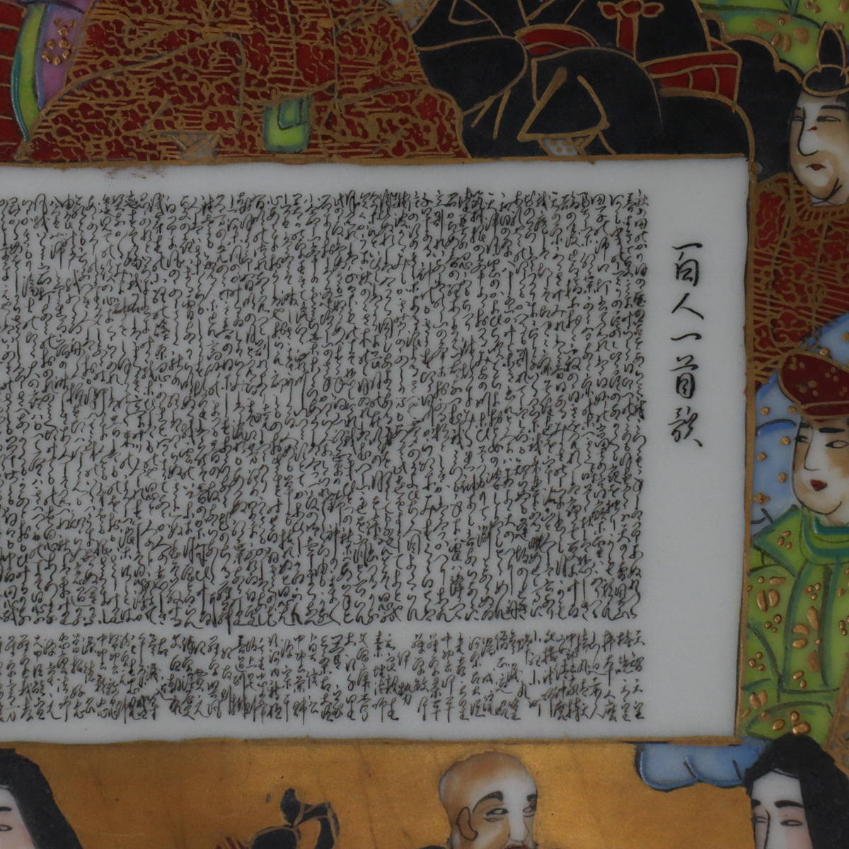 小室孝雄 色紙 【公式通販】