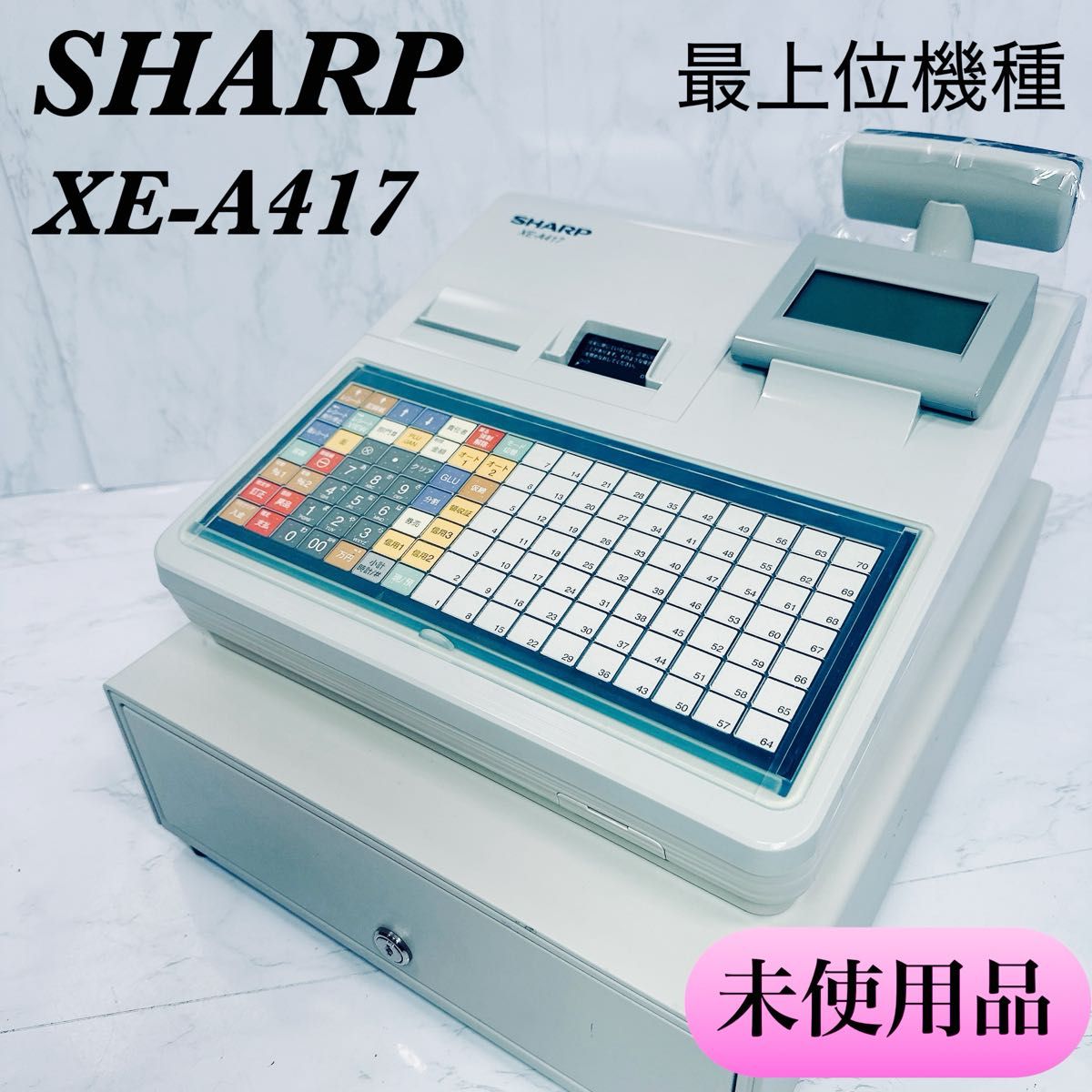 シャープレジスターXE-A417PC連携売上管理最上位機種231101