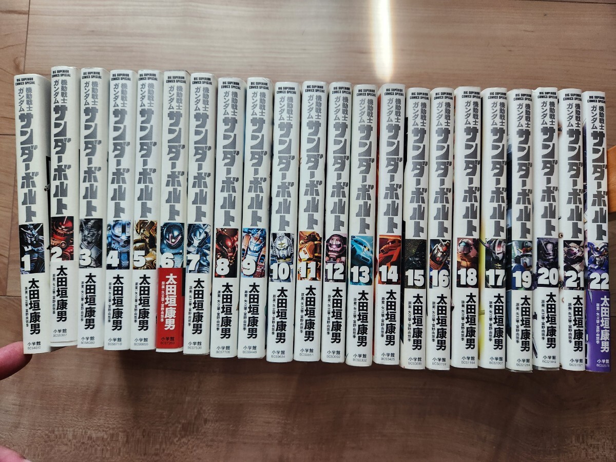 ☆中古美品全27巻セット全巻帯あり機動戦士ガンダム ガンダムサンダー