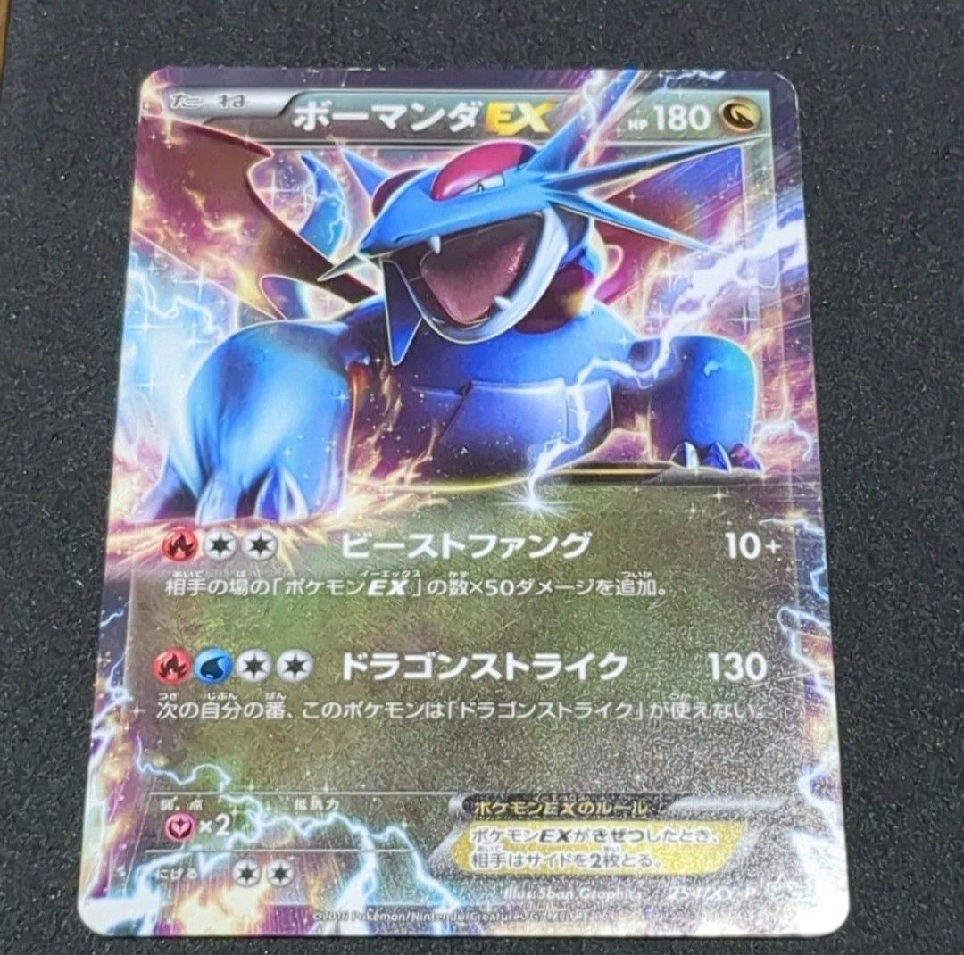 匿名配送】PSA10 MボーマンダEX コロコロイチバン付録 253/XY-P 匿名