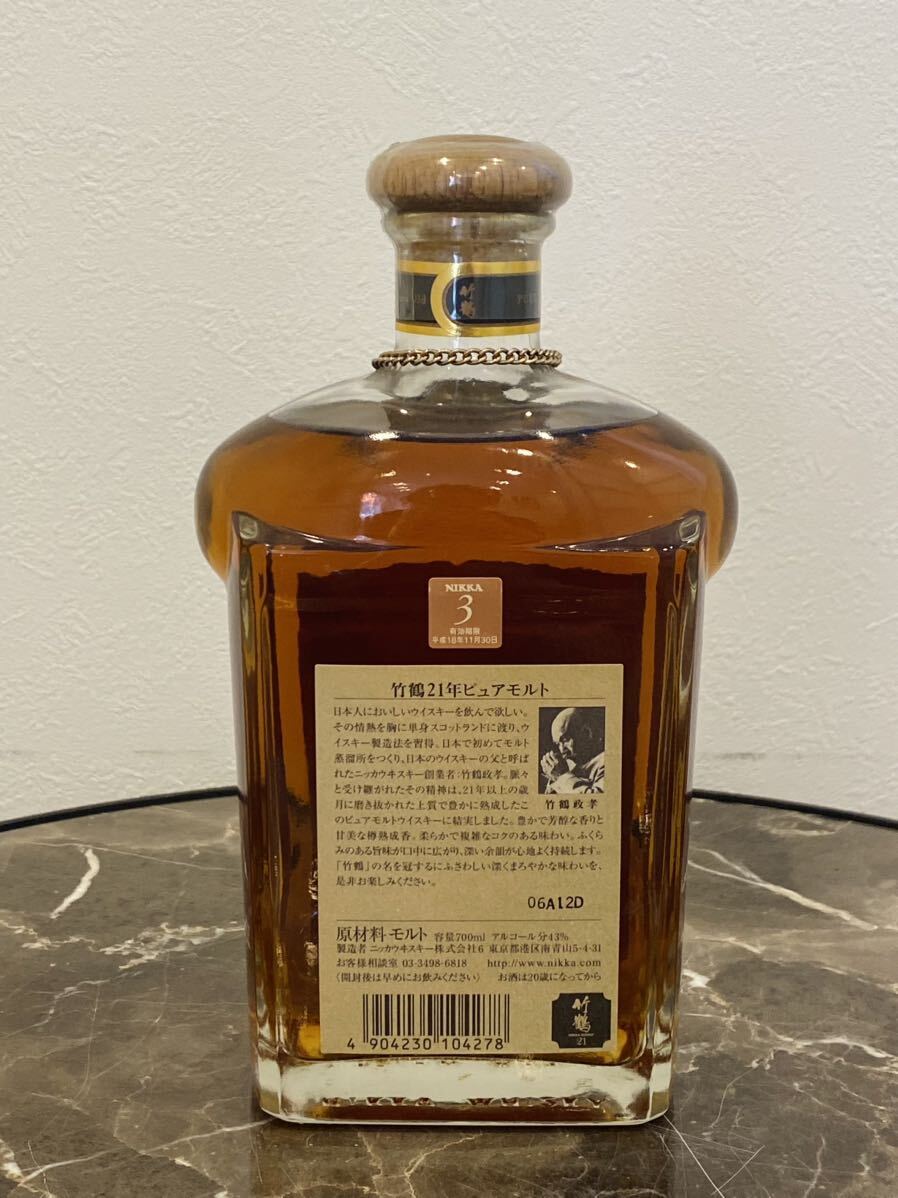未開栓 ニッカウヰスキー竹鶴21年 700ml 角瓶 旧ボトル ピュアモルト