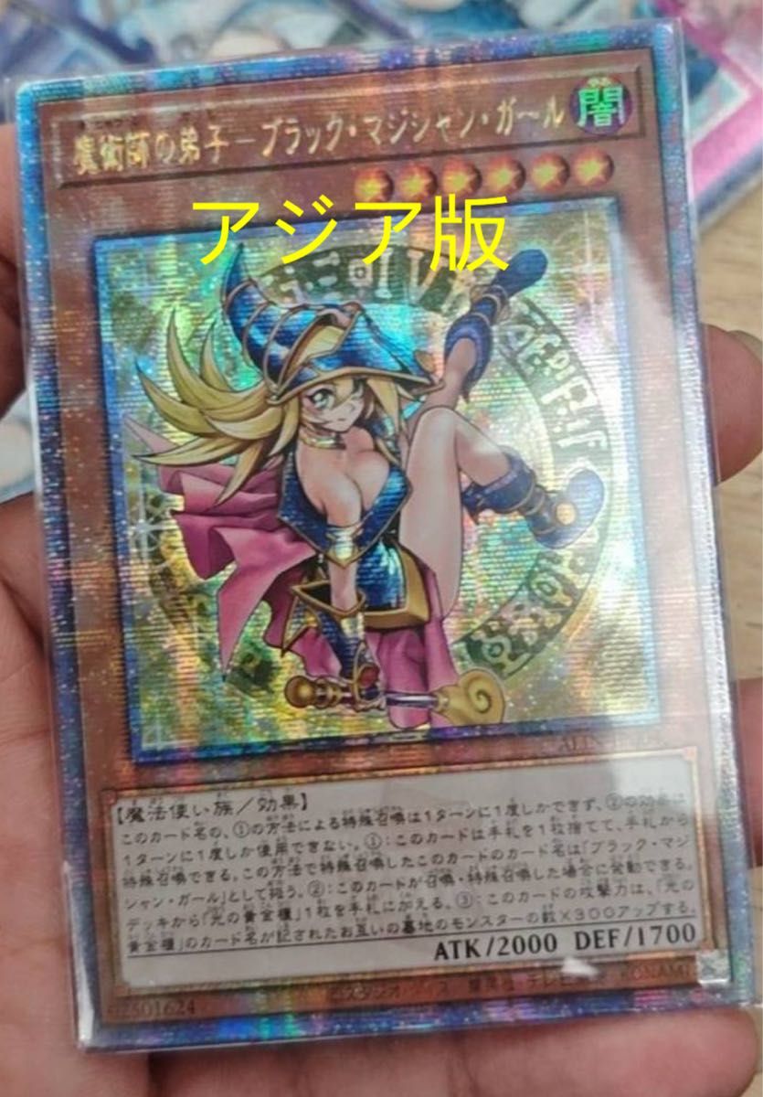 遊戯王 魔術師の弟子-ブラック・マジシャン ・ガール 25th クオシク