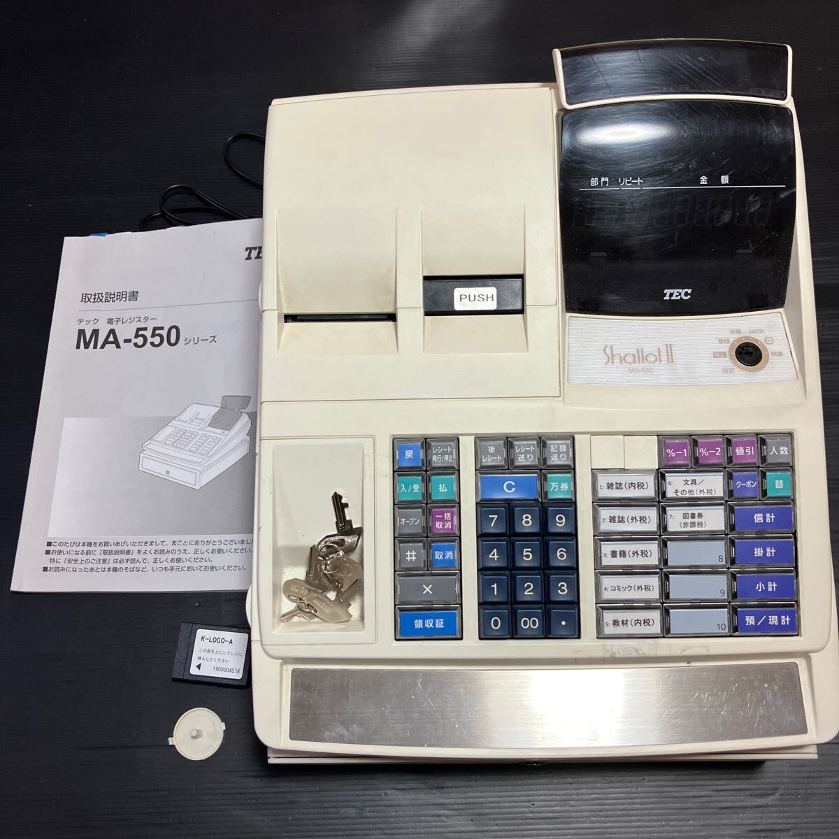 TEC MA-550 注文 レジスター 設定無料 東芝TEC MA-550 レジスター 10