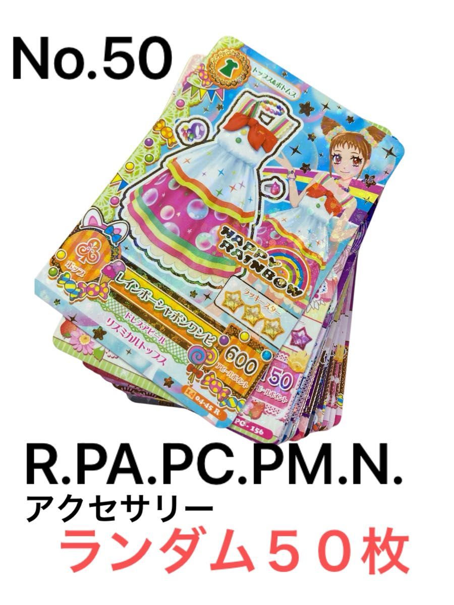 アイカツ！カード まとめ売り 183枚 プレミアムあり アイカツ！カード