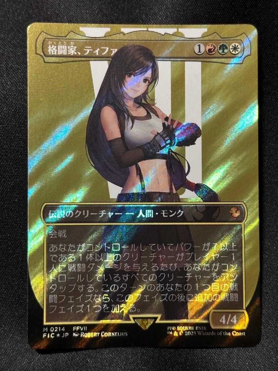 MTG FF 格闘家、ティファ ボーダーレス foil 神話レア FFVII MTG FF