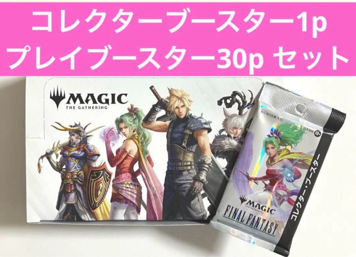 mtg 再販なし コレクタブルセット ff マジック大戦祭 コレブ MTG