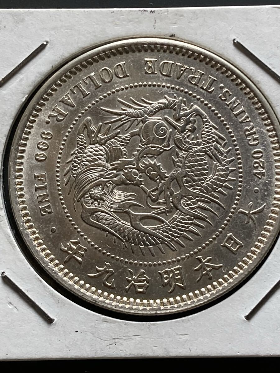 貿易銀 明治九年 一圓銀貨