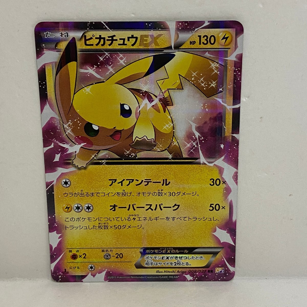 psa10】ピカチュウEX 1stエディション 伝説キラコレクション 値下げ中