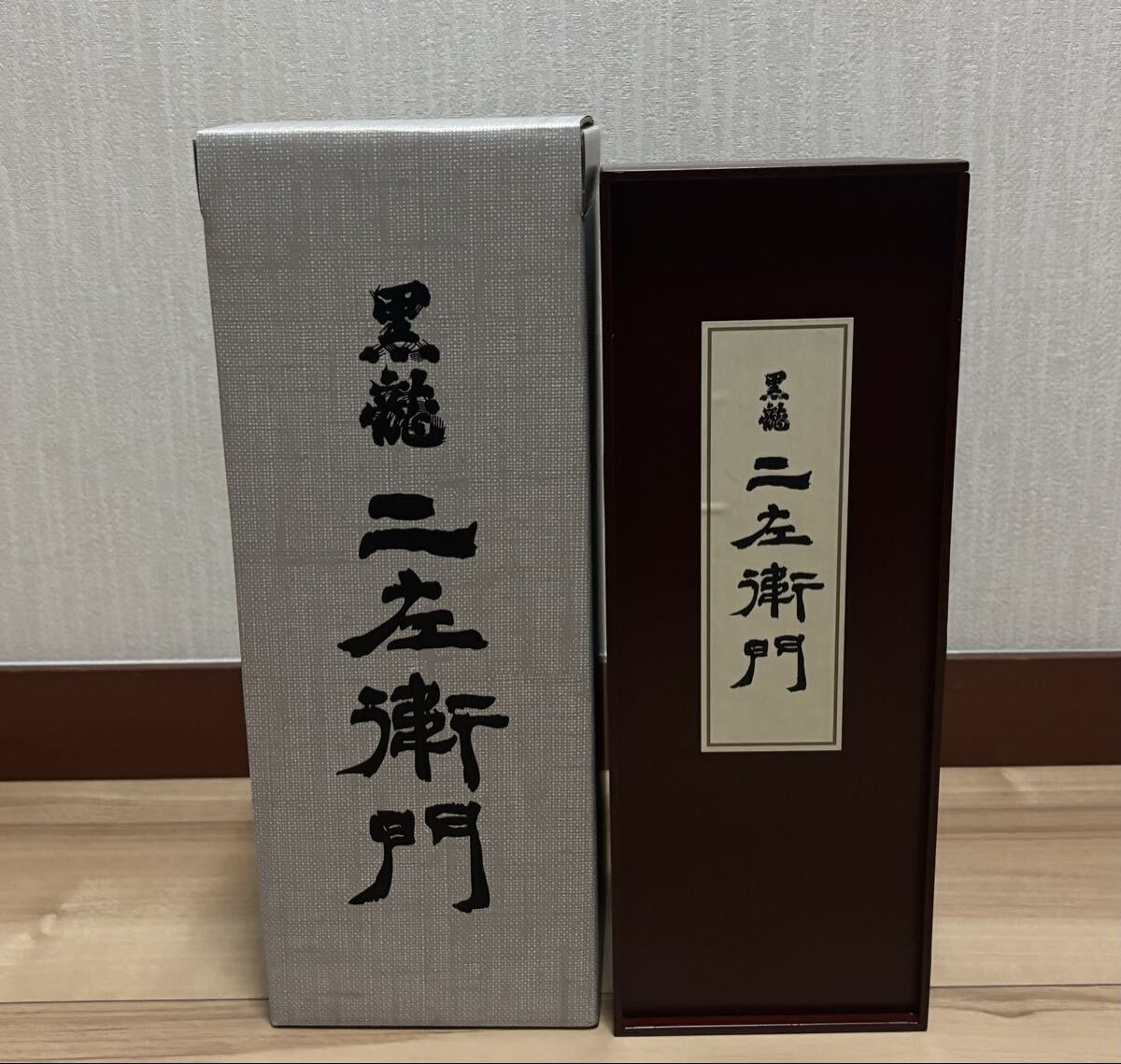 限定品】黒龍 二左衛門 2025.11製造 黒龍 【2025年11月】 二左衛門