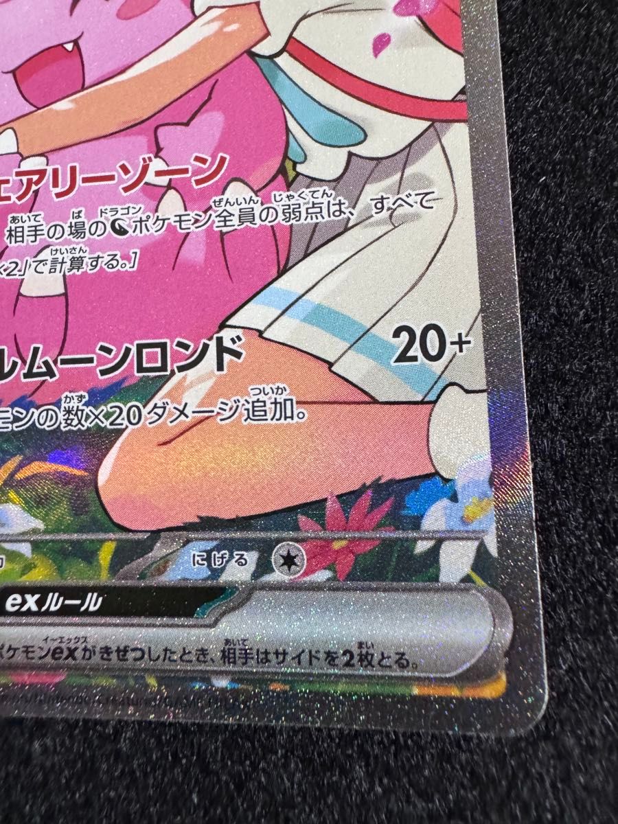 ポケモンカード スタートデッキ 100 NO.032 リーリエのピッピex